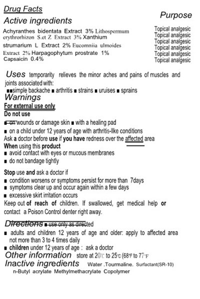 K Power Patch (K Power Label)